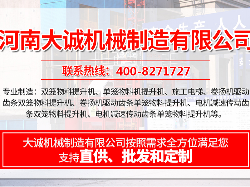 工地變頻施工電梯價格，變頻施工電梯哪個品牌好？